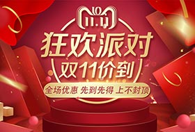 雙11，百勝鉅惠降臨！淘寶天貓百勝各大店鋪皆有優(yōu)惠!